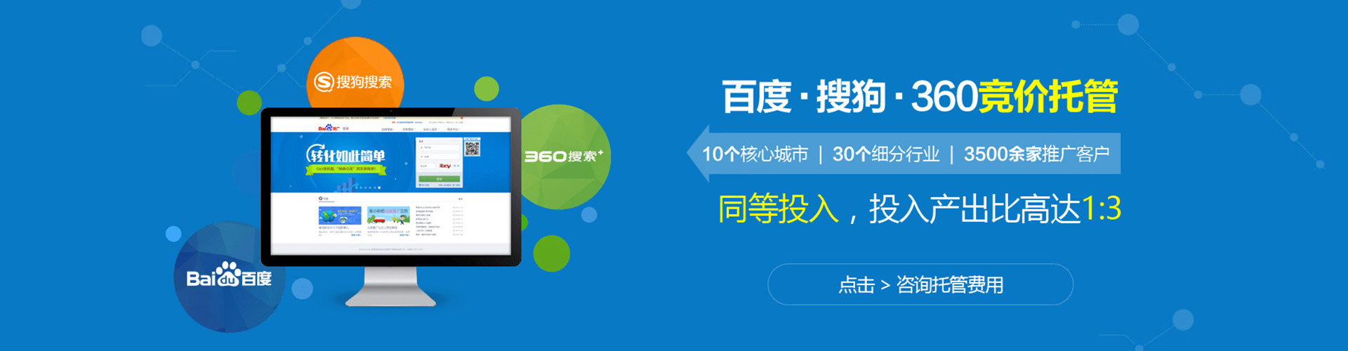 博乐百度包年竞价