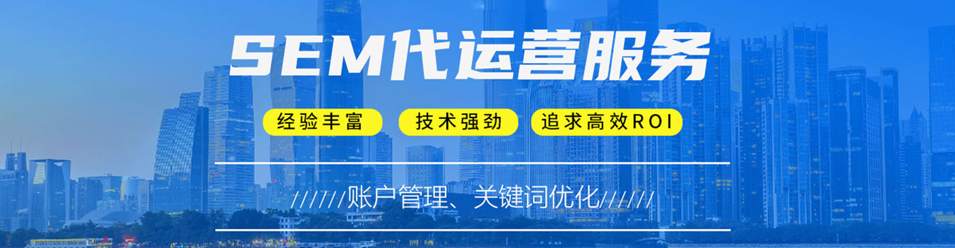 博乐sem主管